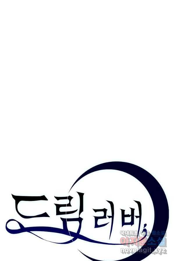 드림러버 4화 1