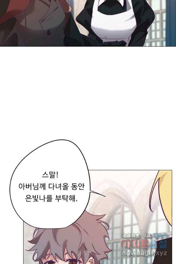 드림러버 4화 4