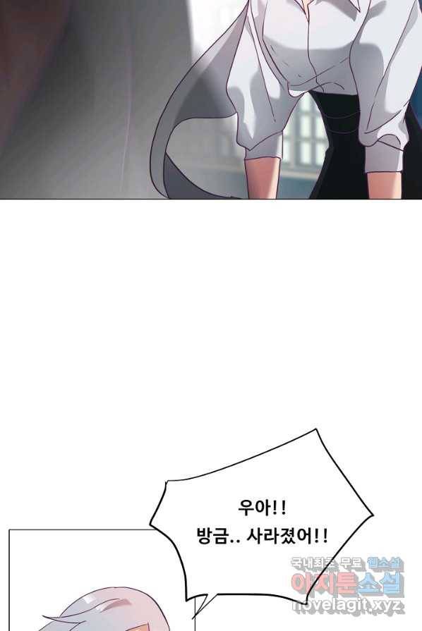 드림러버 4화 7