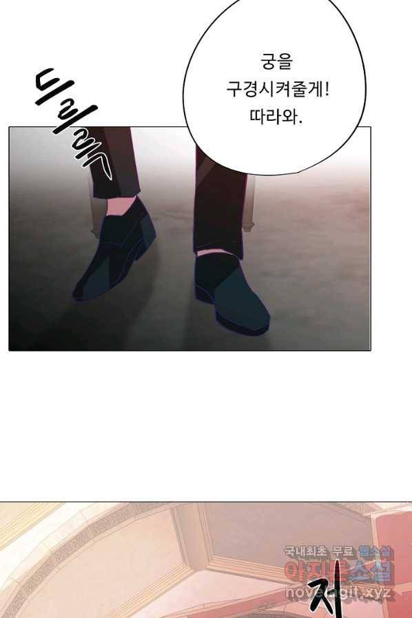 드림러버 4화 9