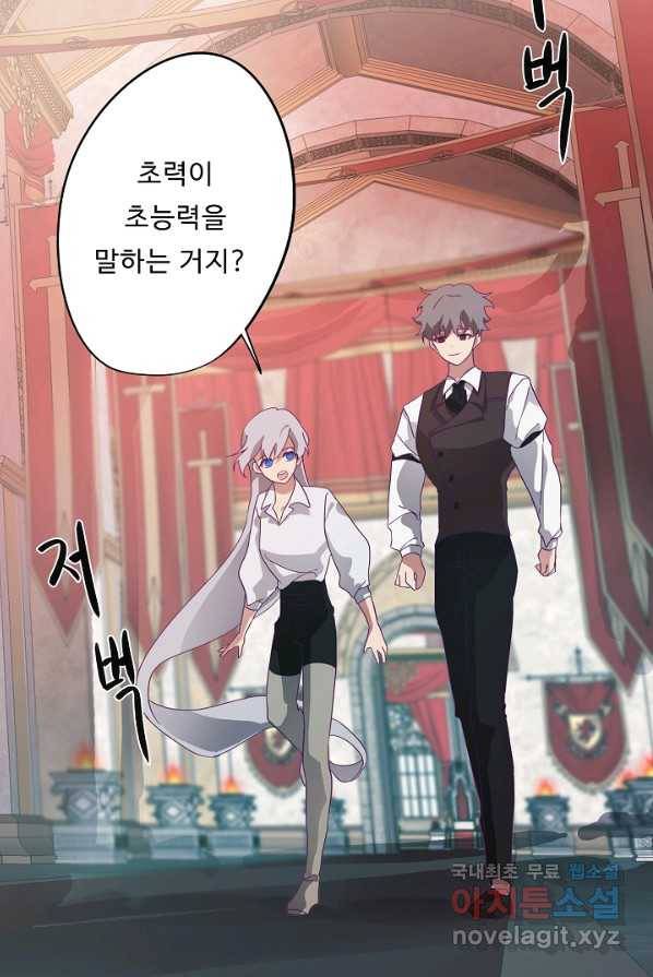 드림러버 4화 10