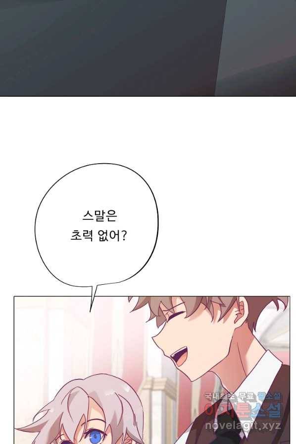 드림러버 4화 11