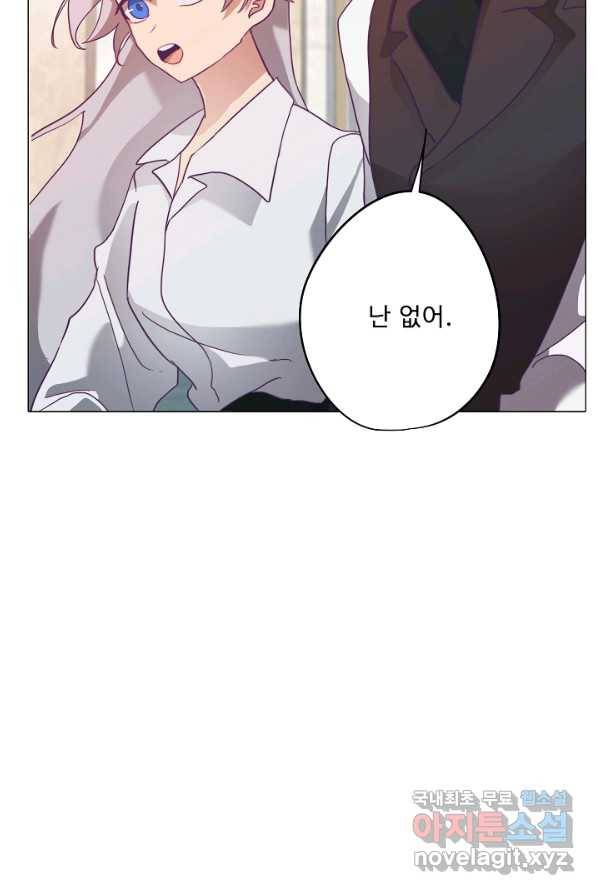 드림러버 4화 12
