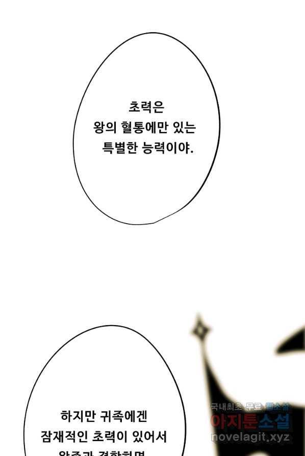 드림러버 4화 13