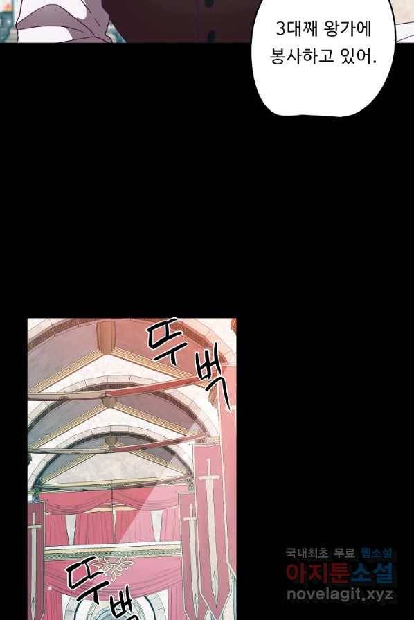 드림러버 4화 16