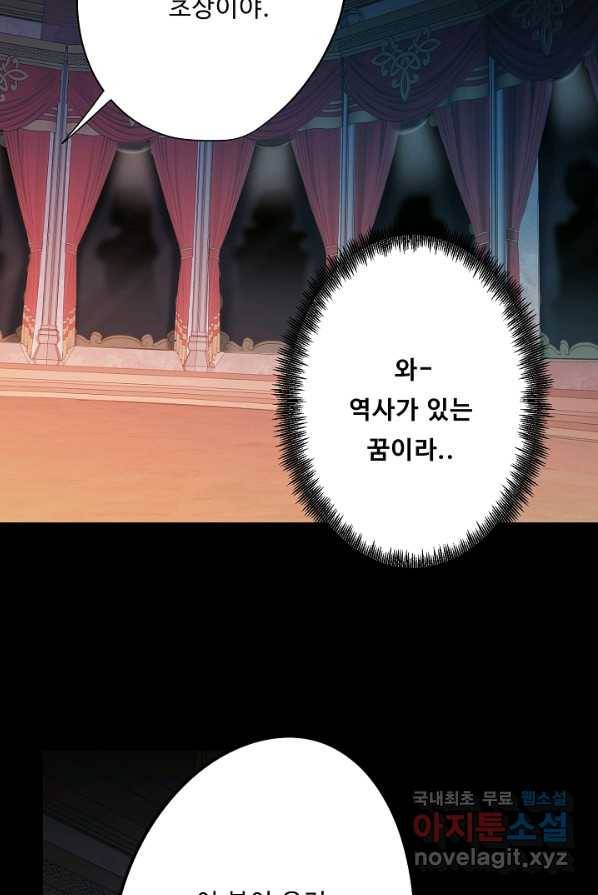 드림러버 4화 19