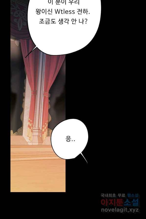 드림러버 4화 20