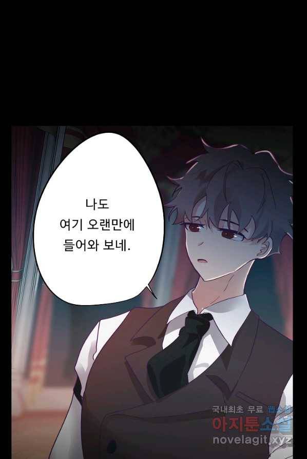 드림러버 4화 21