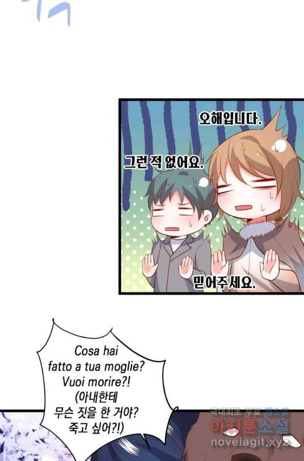 이 조폭은 귀여워 157화 3