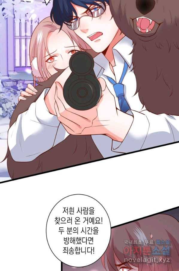 이 조폭은 귀여워 157화 4