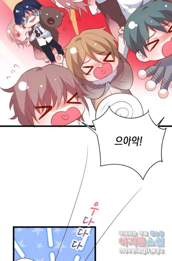 이 조폭은 귀여워 157화 6