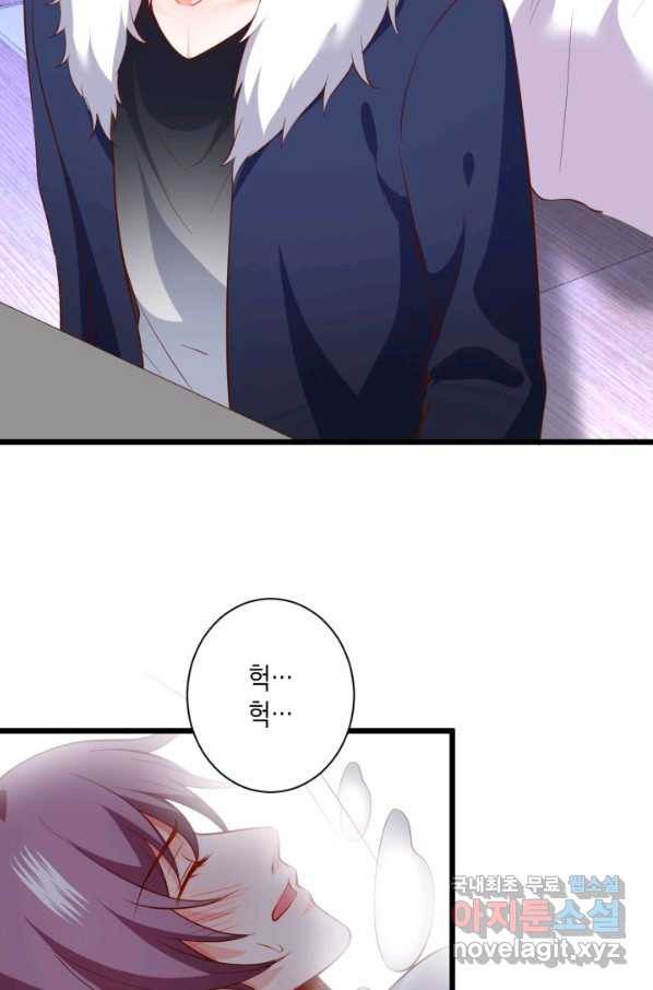 이 조폭은 귀여워 157화 9