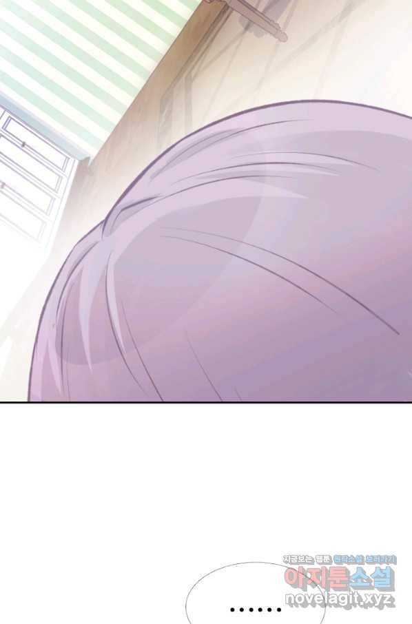 거만한 도련님과 계약 결혼 5화 4