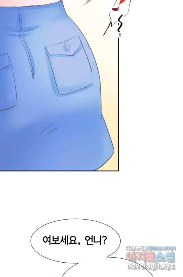 거만한 도련님과 계약 결혼 5화 8