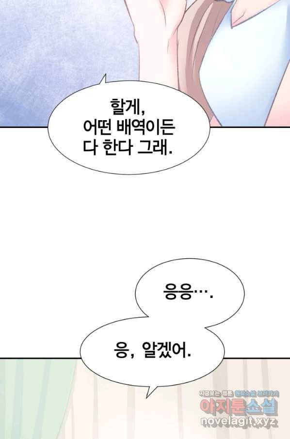 거만한 도련님과 계약 결혼 5화 10