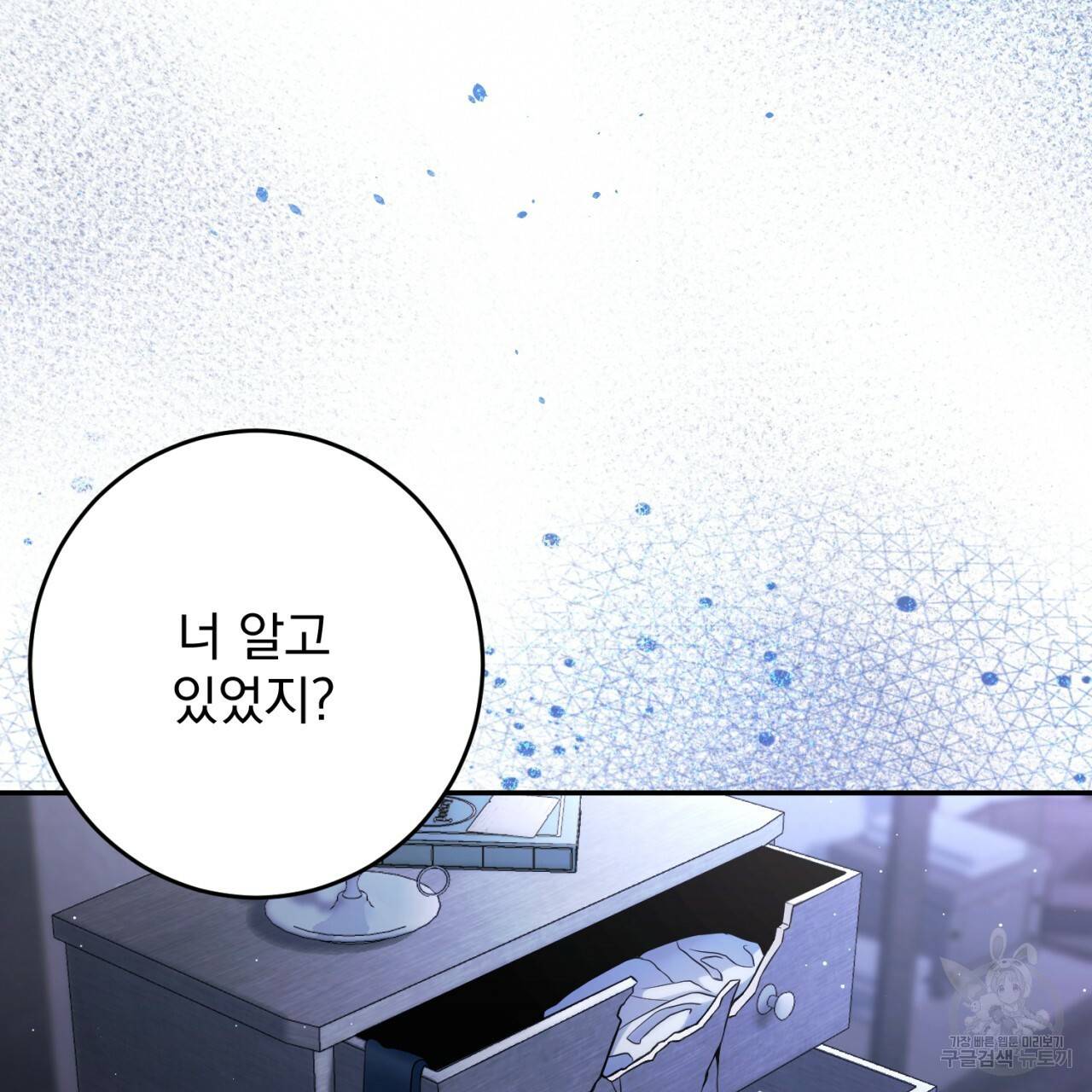 이스닐다 10화 6
