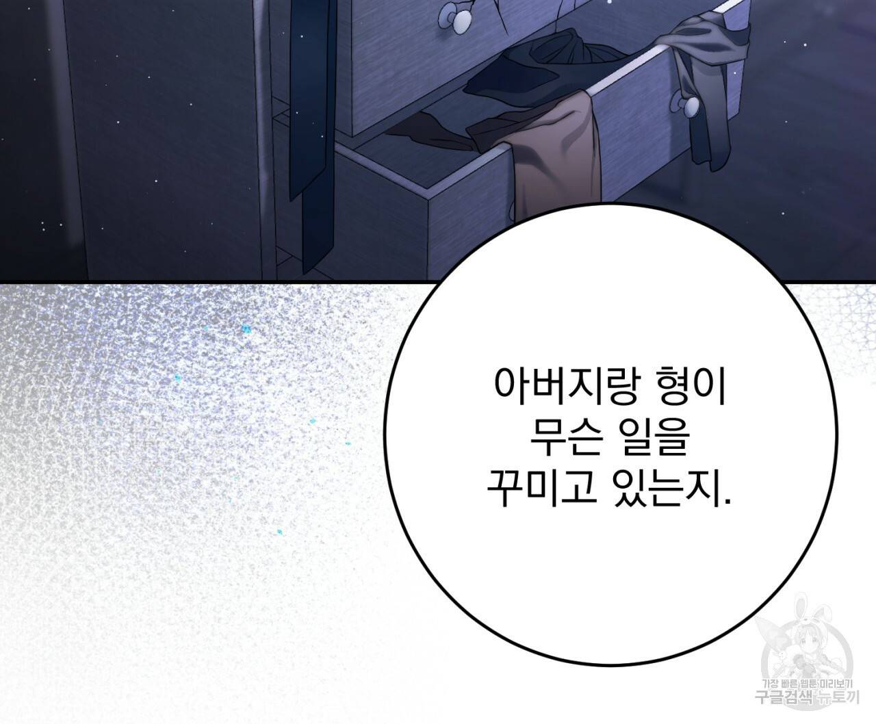 이스닐다 10화 7
