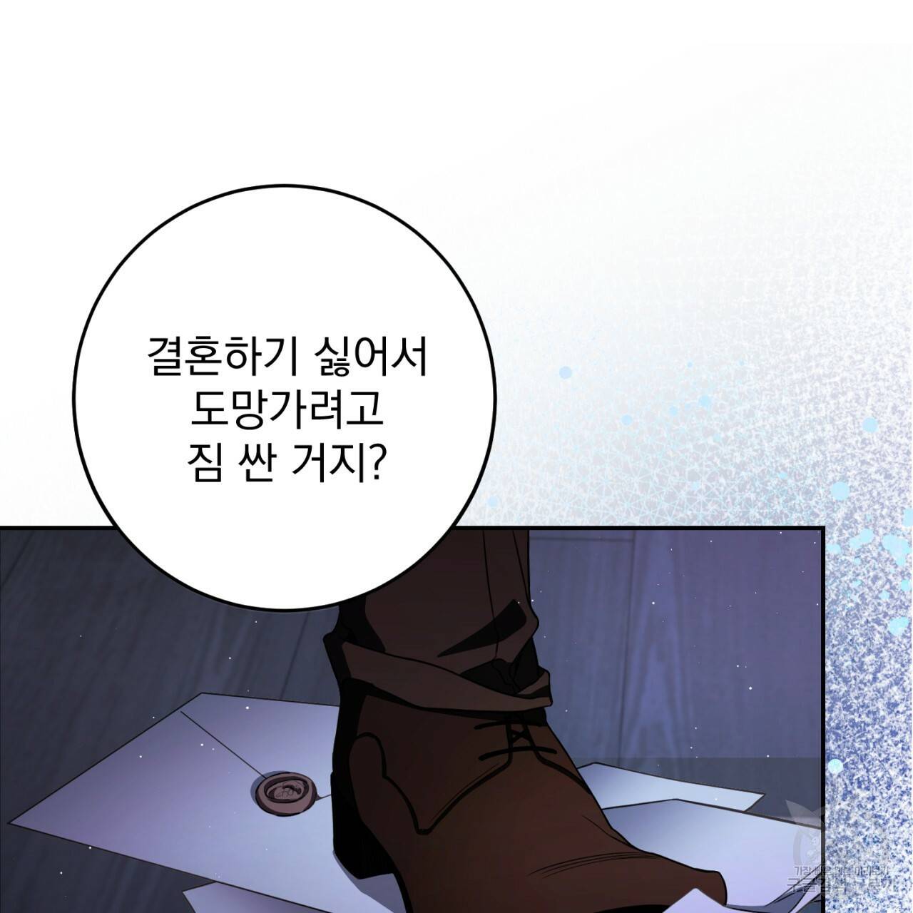 이스닐다 10화 8