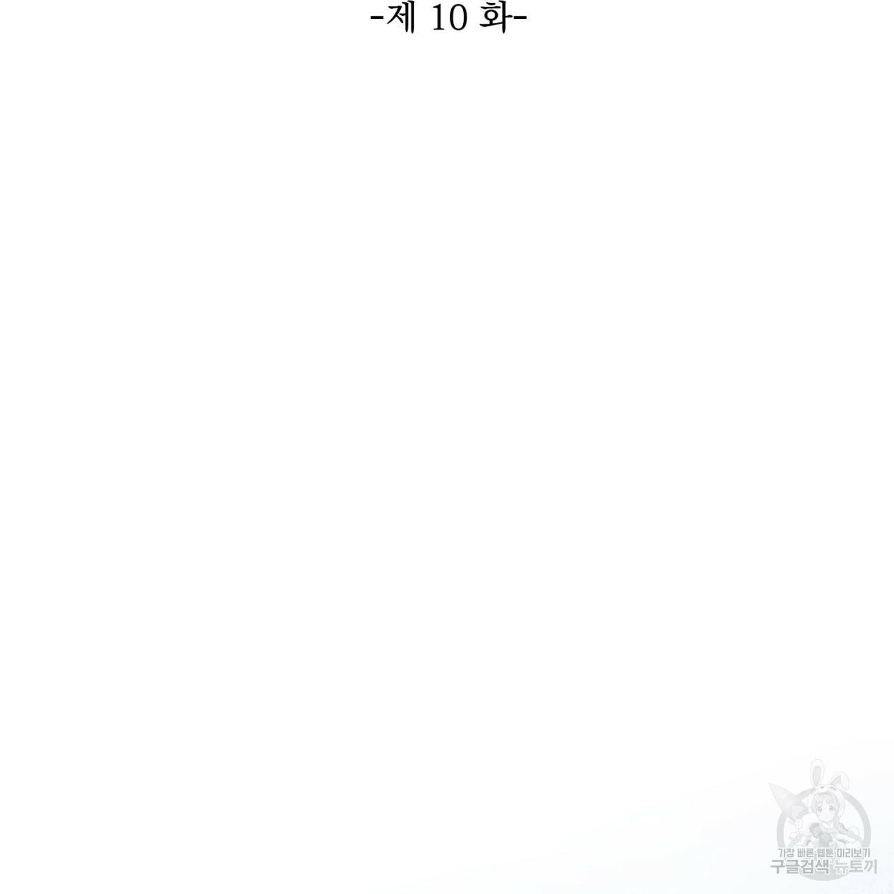 이스닐다 10화 12