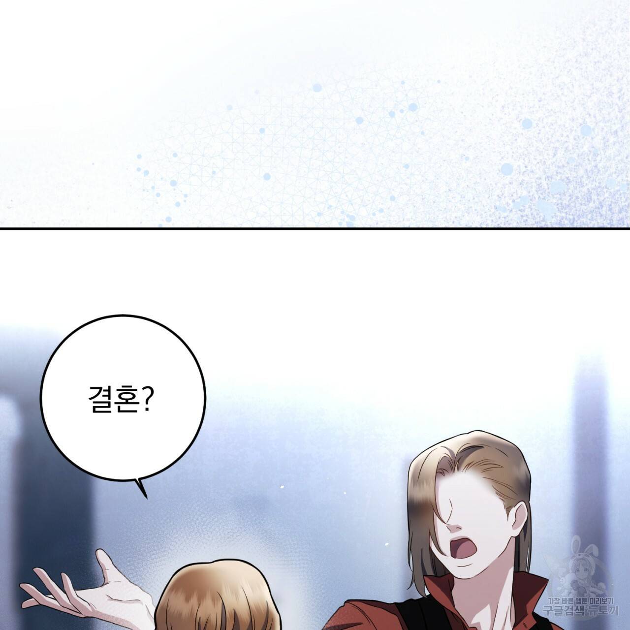 이스닐다 10화 13