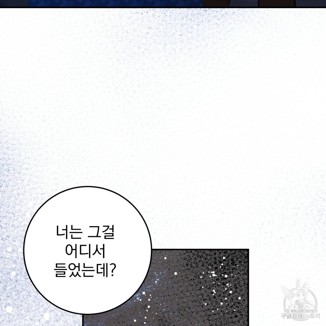 이스닐다 10화 15