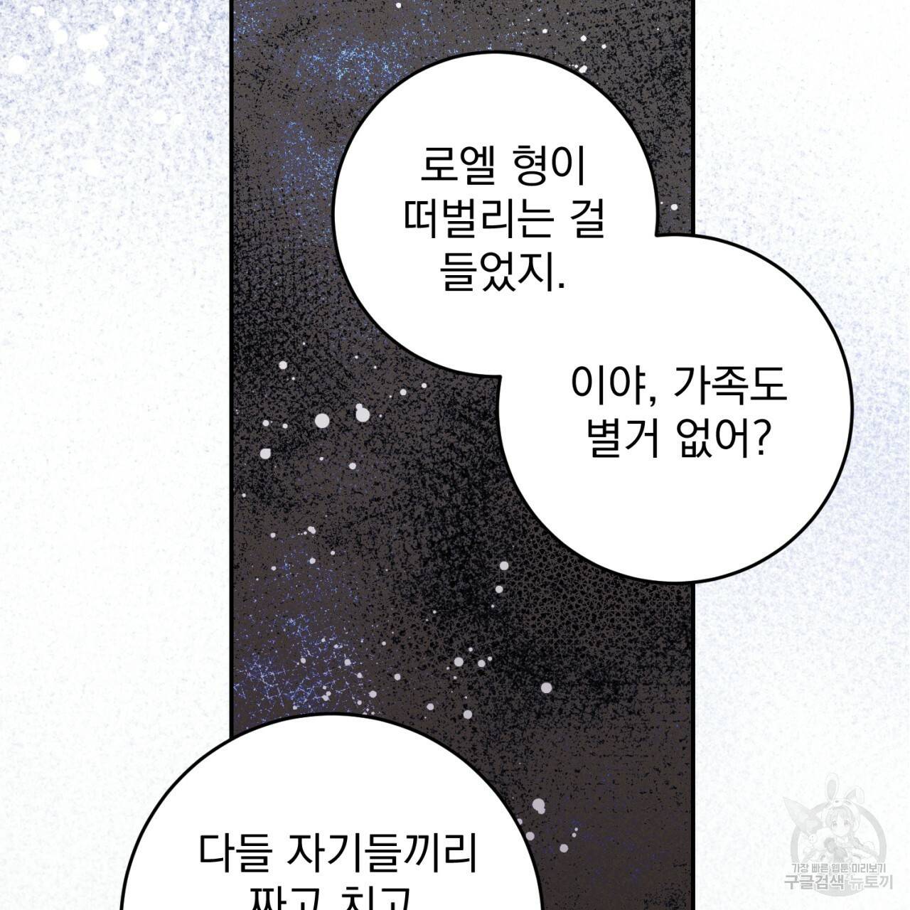 이스닐다 10화 16