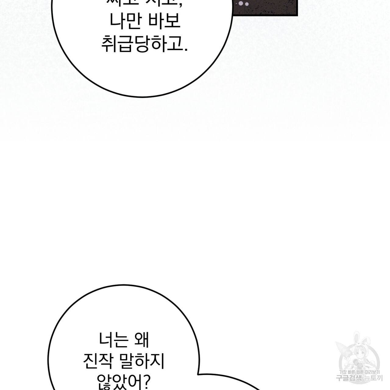 이스닐다 10화 17