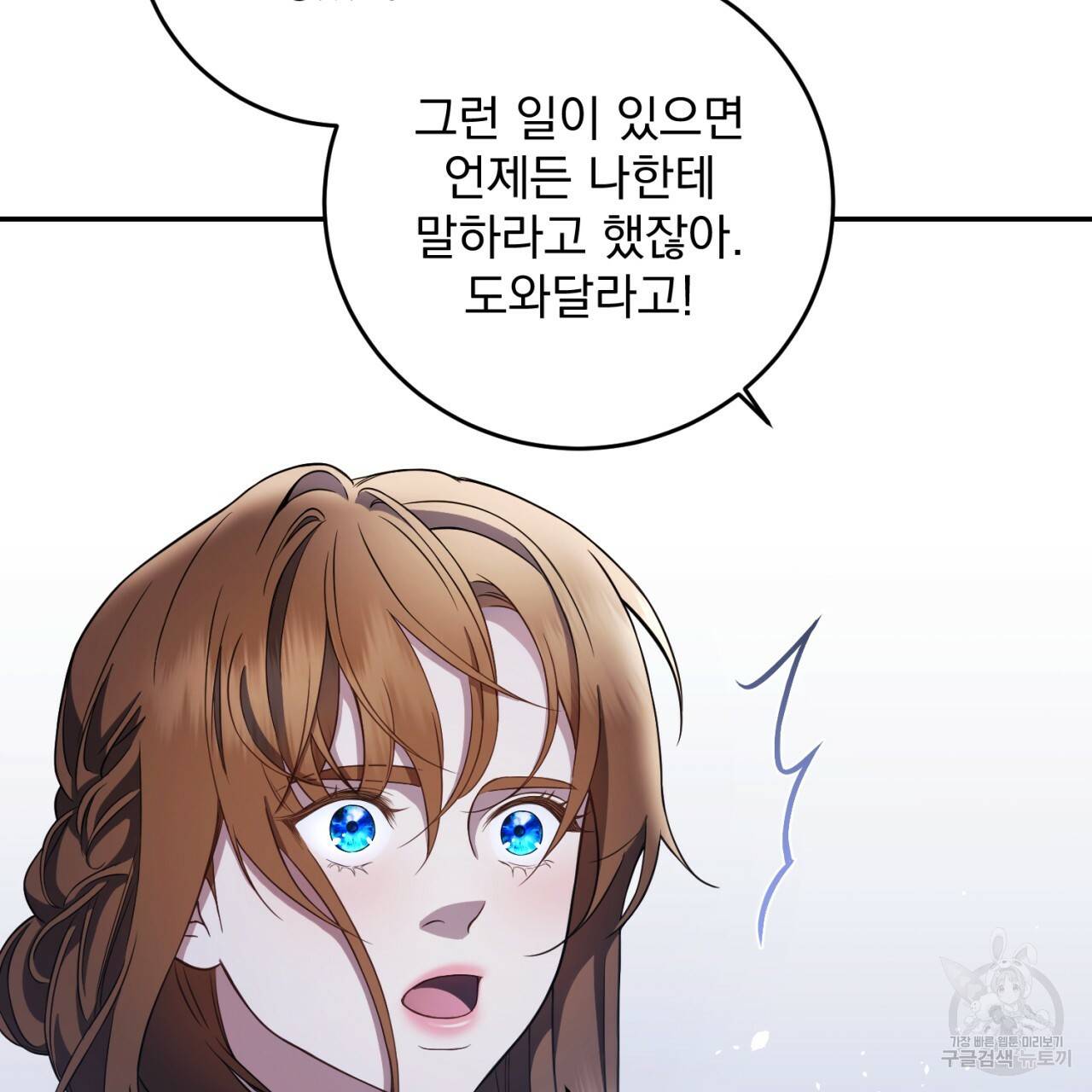 이스닐다 10화 18