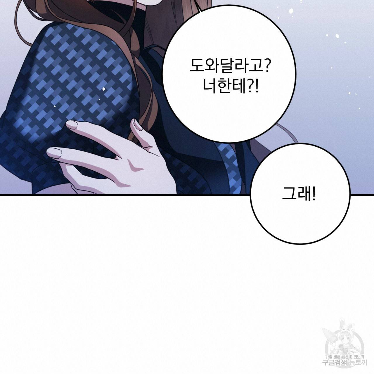 이스닐다 10화 19