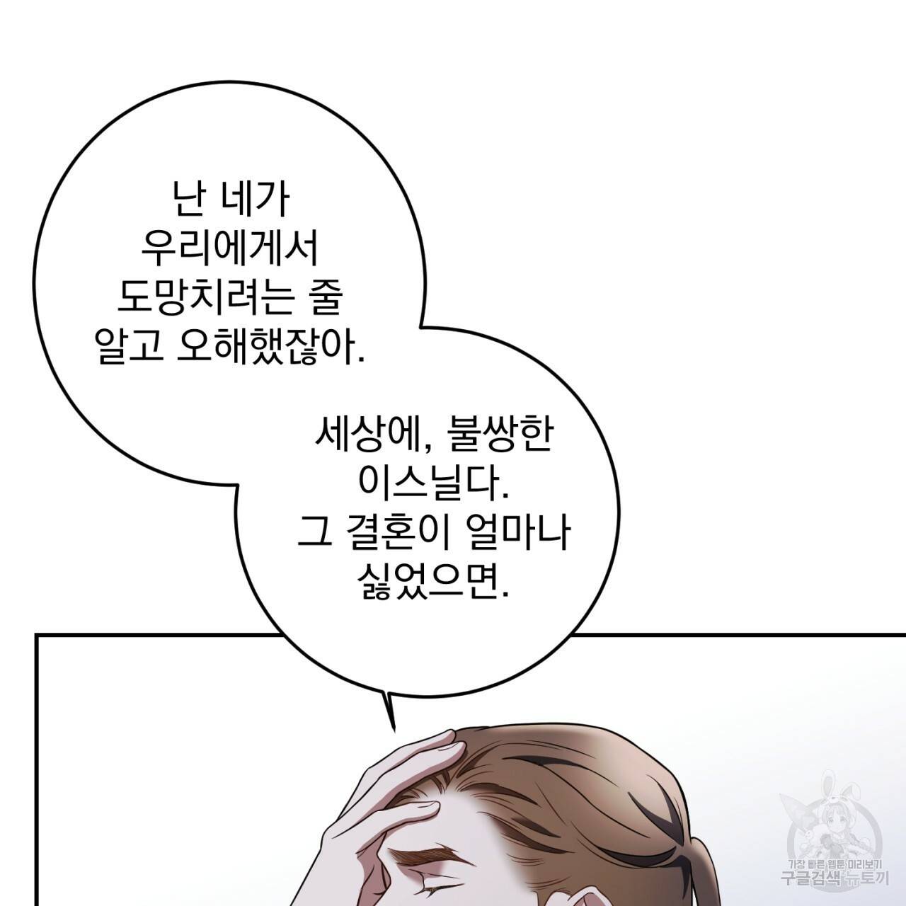 이스닐다 10화 21