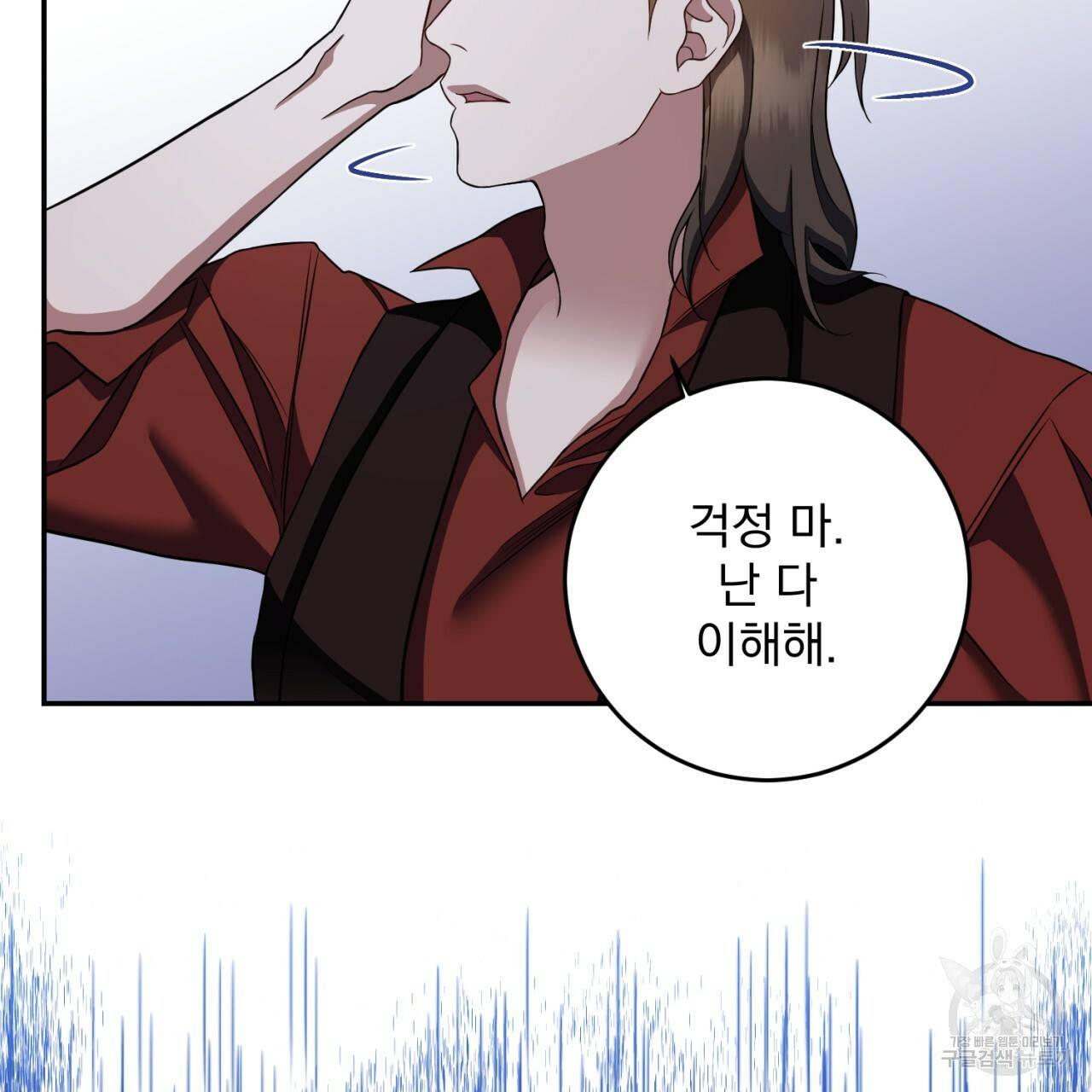 이스닐다 10화 22