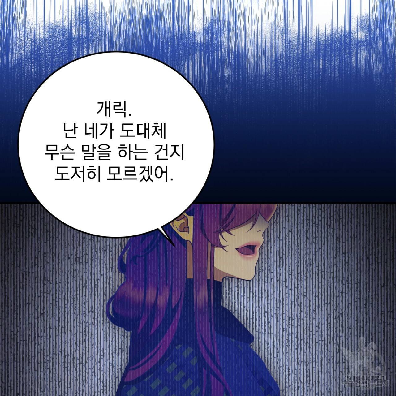 이스닐다 10화 23