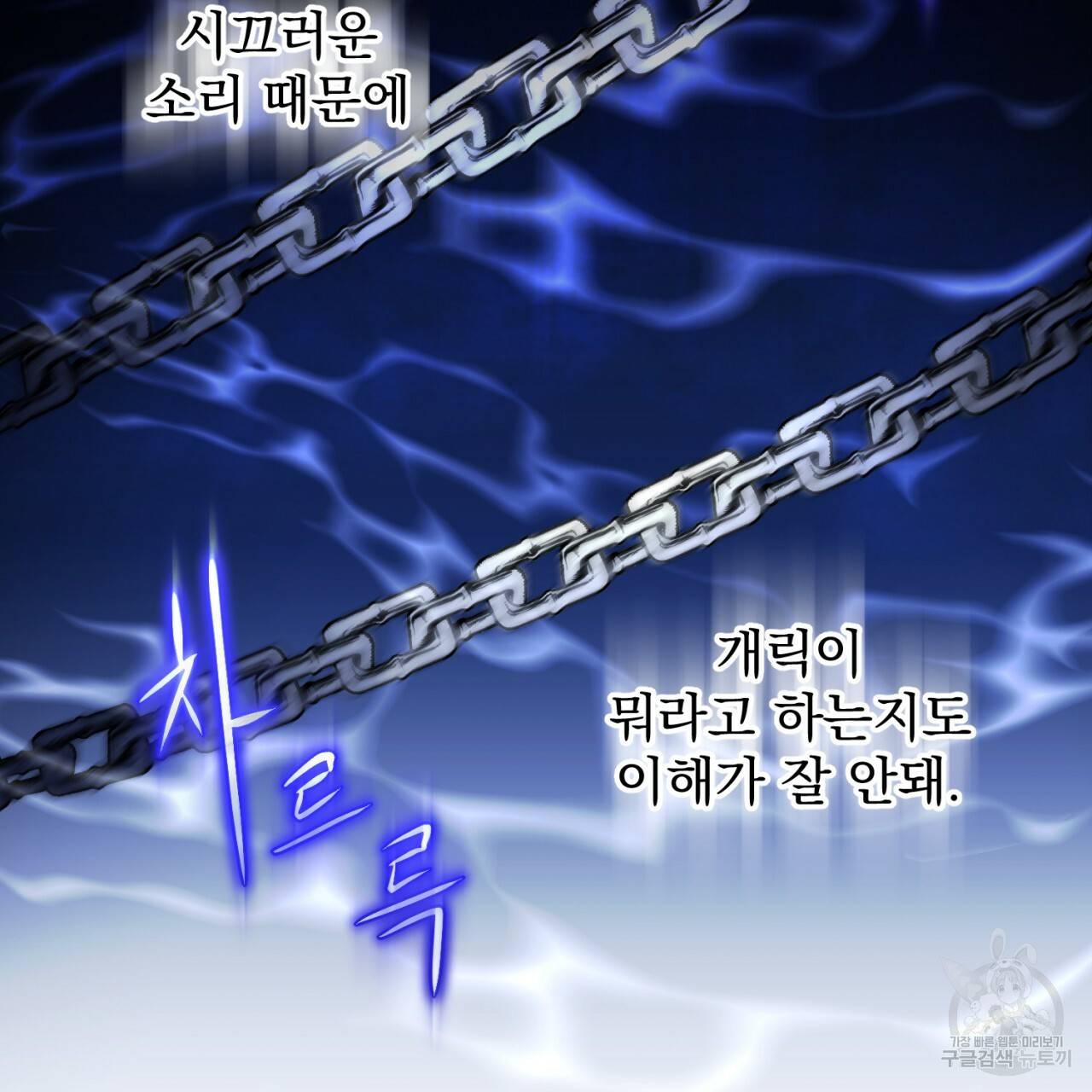 이스닐다 10화 25