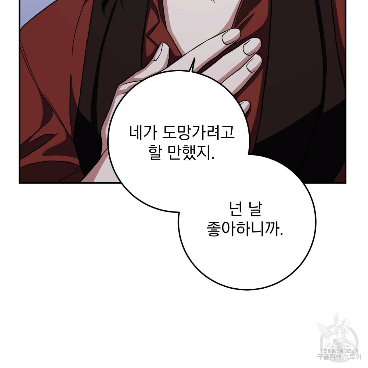 이스닐다 10화 27