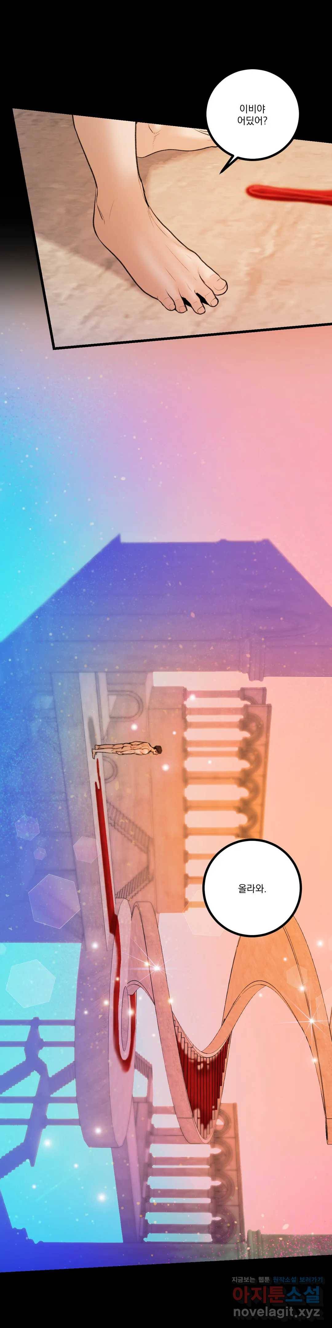 미학의 포식자 80화 최종화 - 예술일까, 외설일까 1