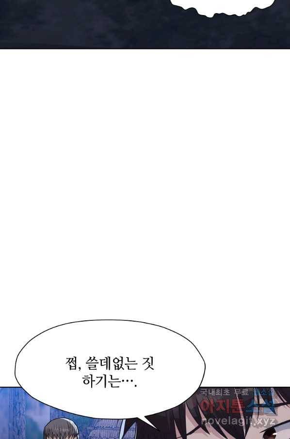 창천무신 50화 3