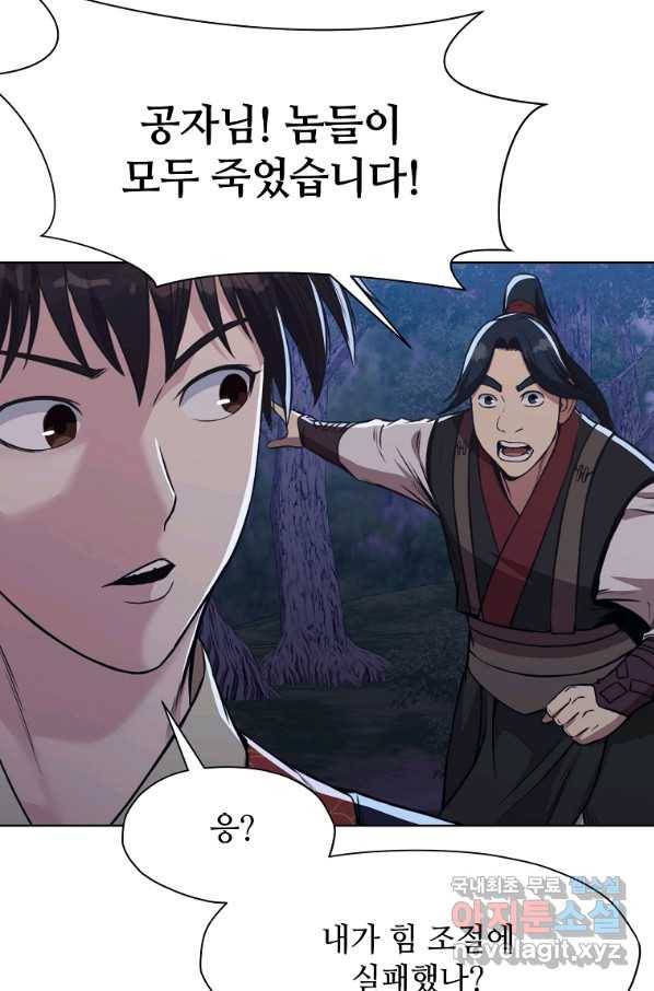 창천무신 50화 5