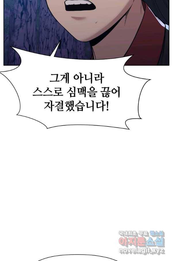 창천무신 50화 7