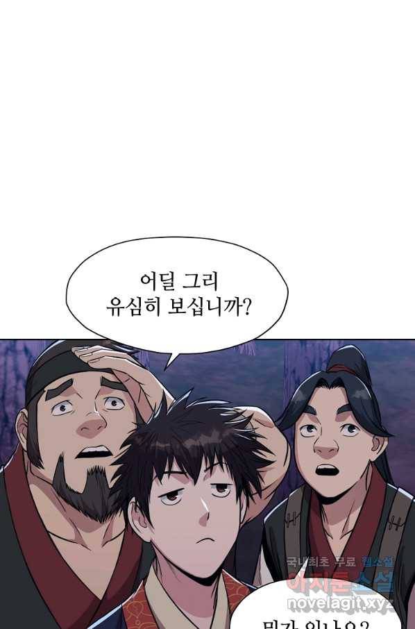 창천무신 50화 13