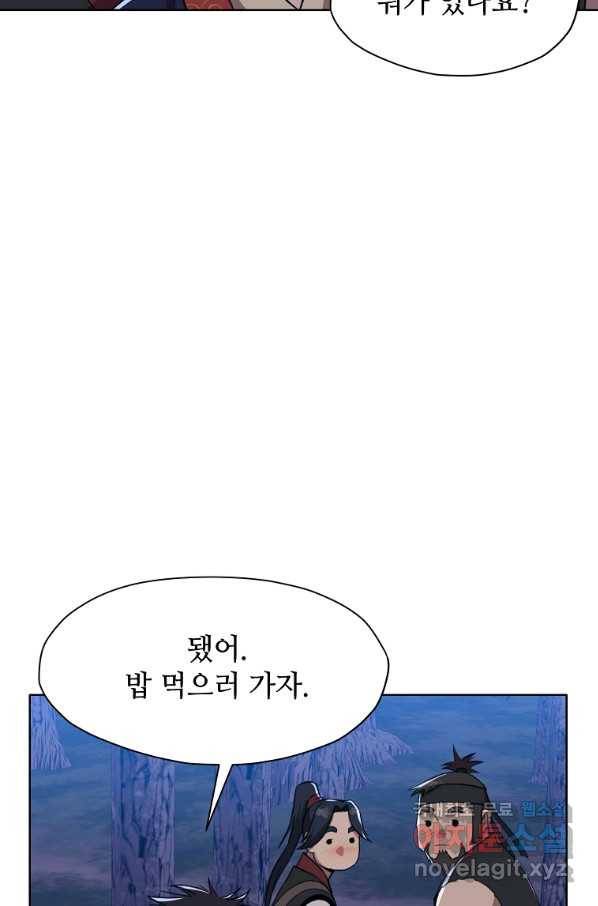 창천무신 50화 14