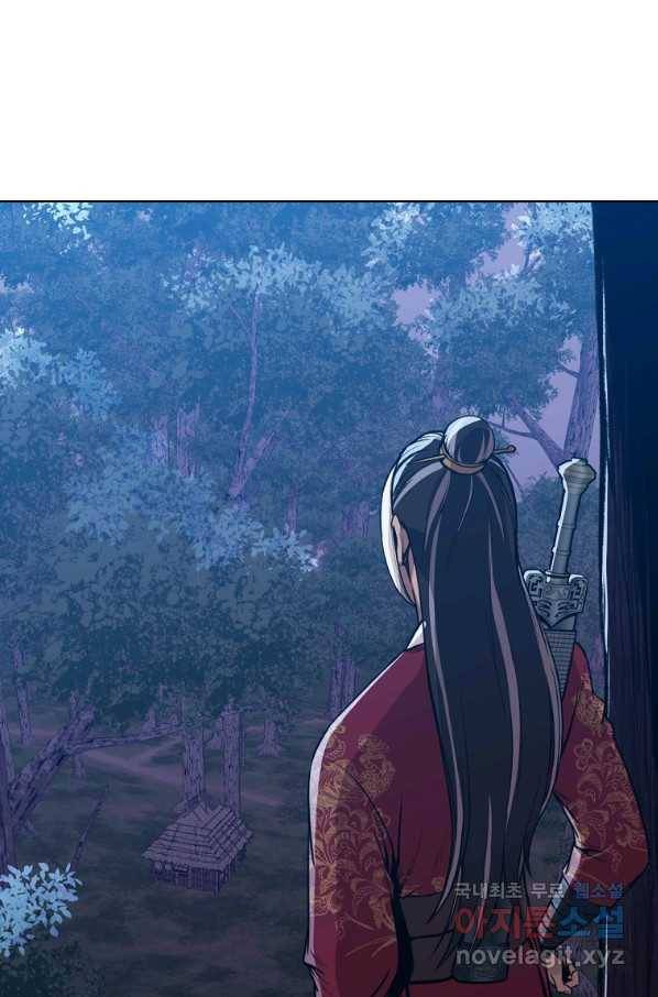 창천무신 50화 16