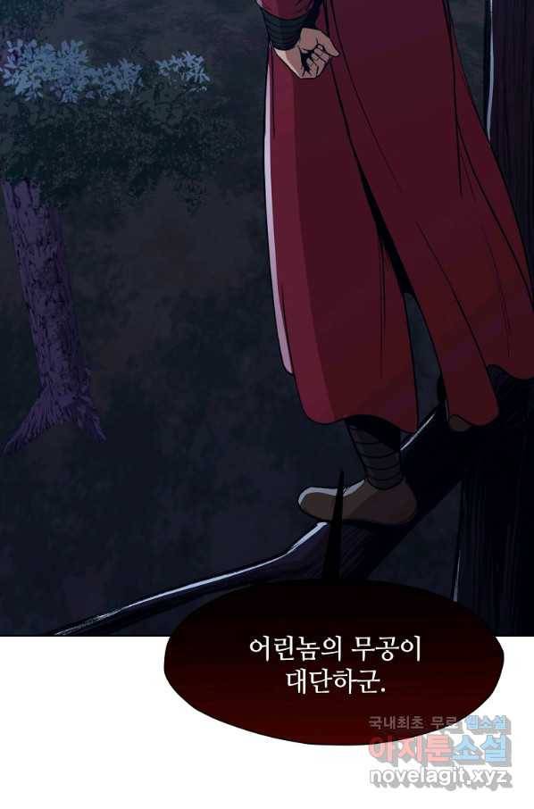 창천무신 50화 17