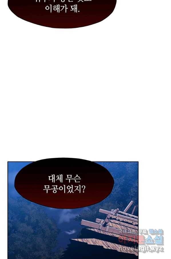 창천무신 50화 19