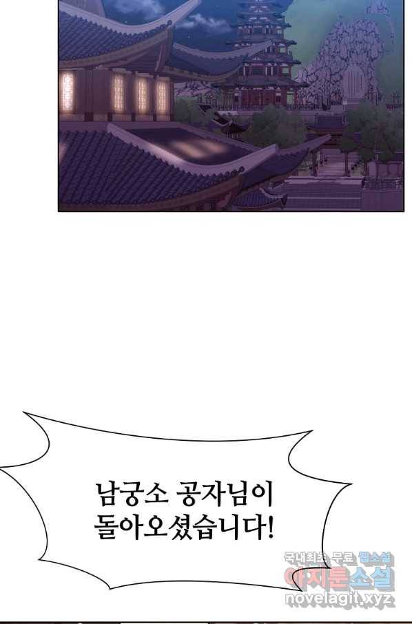 창천무신 50화 22