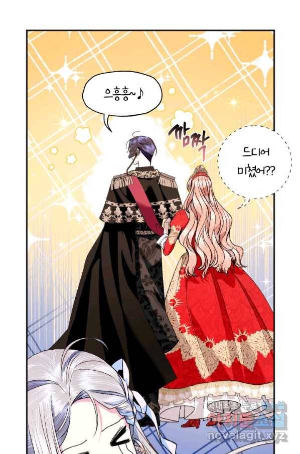 아빠, 나 이 결혼 안 할래요! 70화 11
