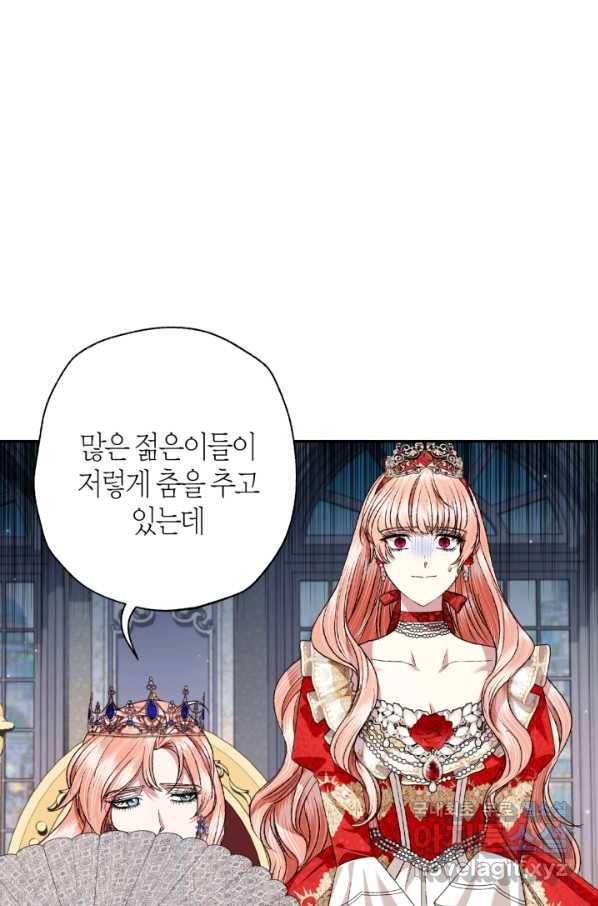 아빠, 나 이 결혼 안 할래요! 70화 20