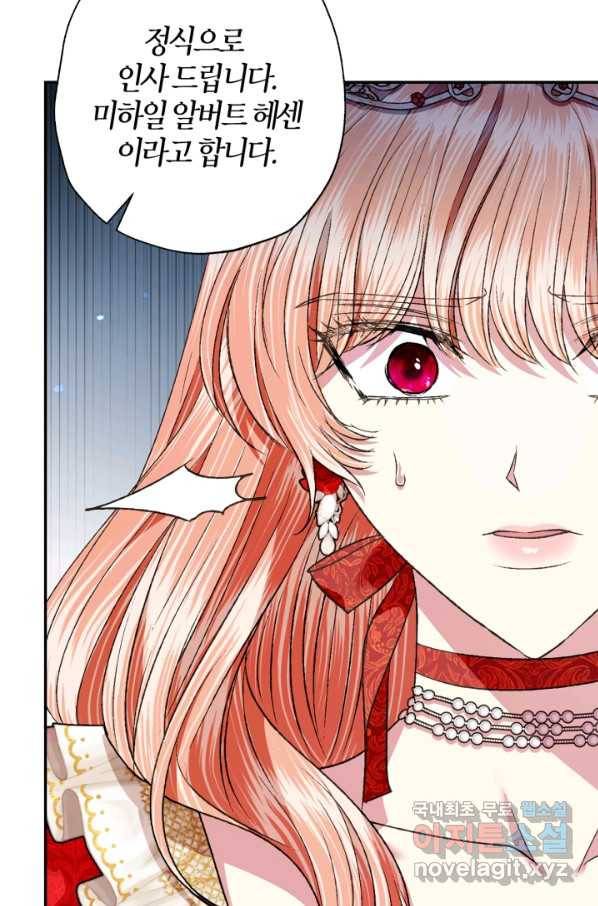 아빠, 나 이 결혼 안 할래요! 70화 27