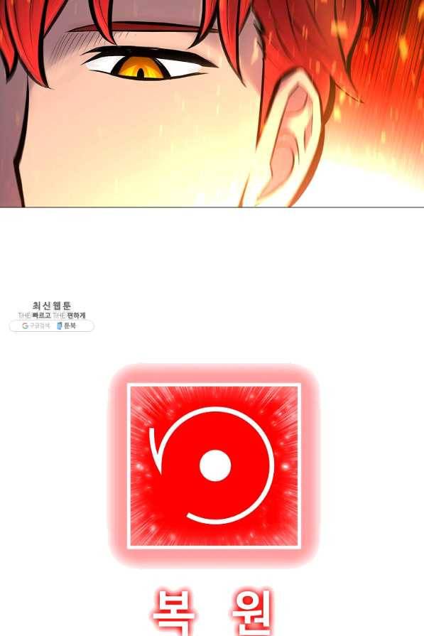 업데이터 73화 3