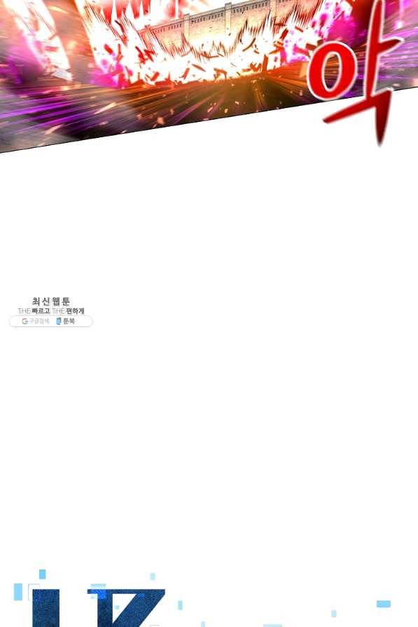업데이터 73화 6