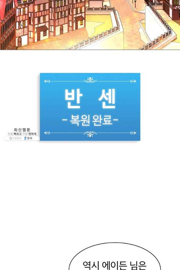 업데이터 73화 9